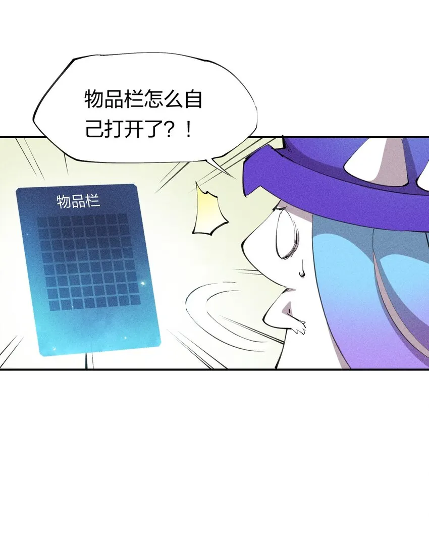 35 第三十话 转职！灰土从者！ 第6页
