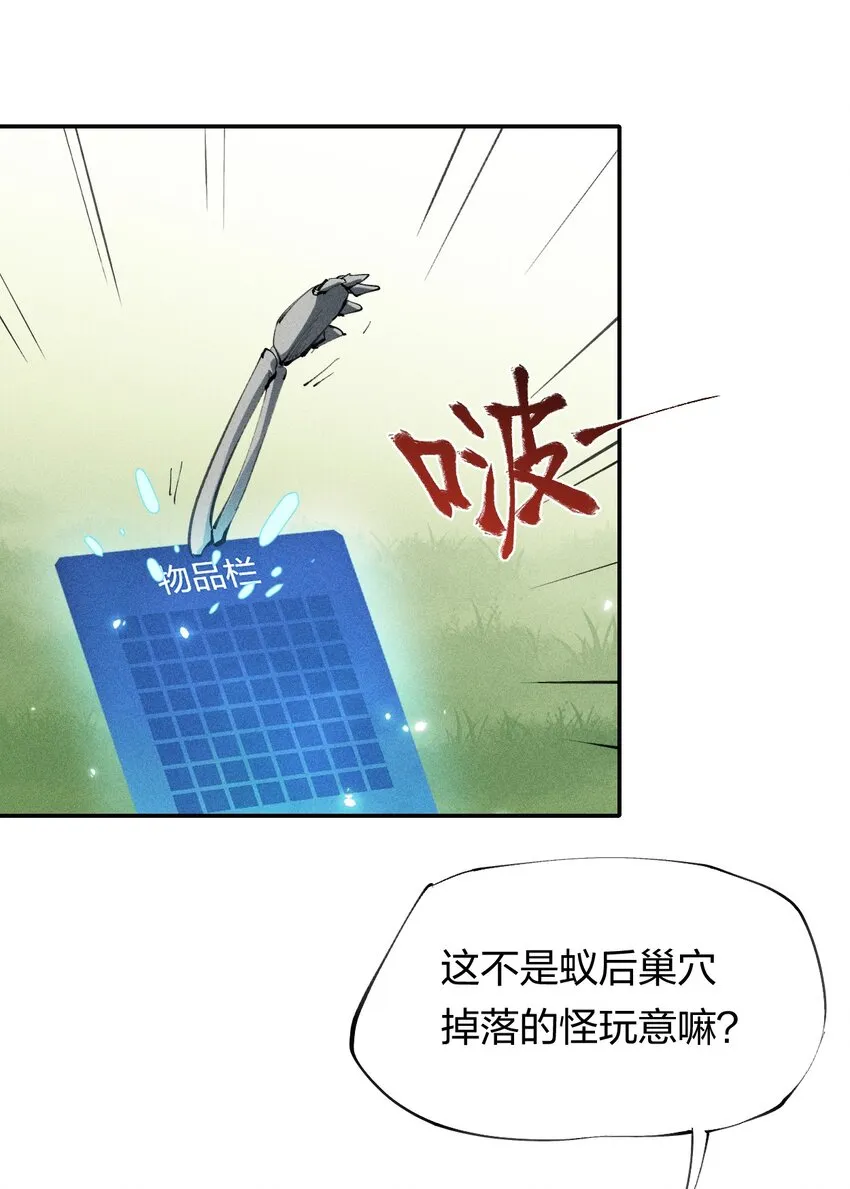 35 第三十话 转职！灰土从者！ 第7页