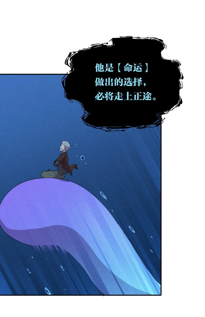 35 第三十话 转职！灰土从者！ 第12页