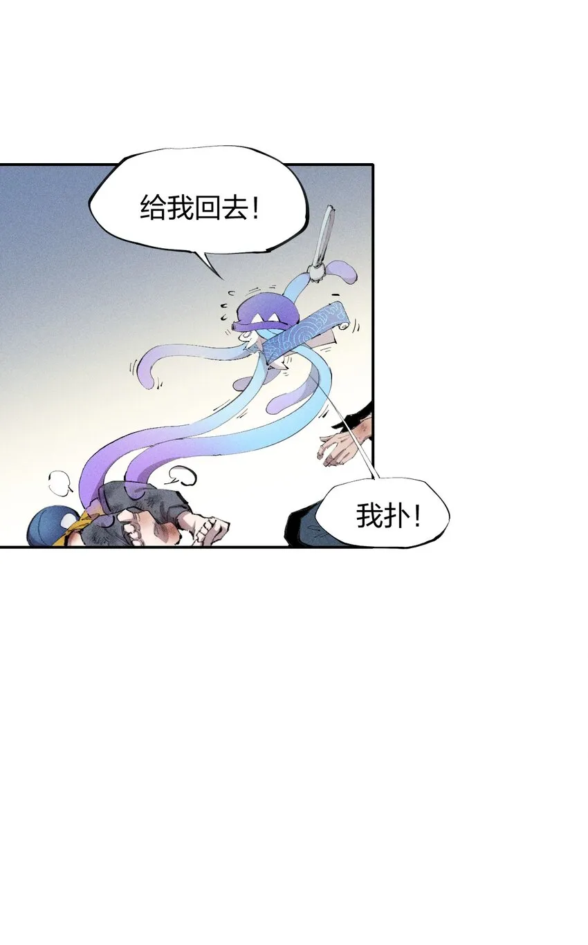 35 第三十话 转职！灰土从者！ 第24页