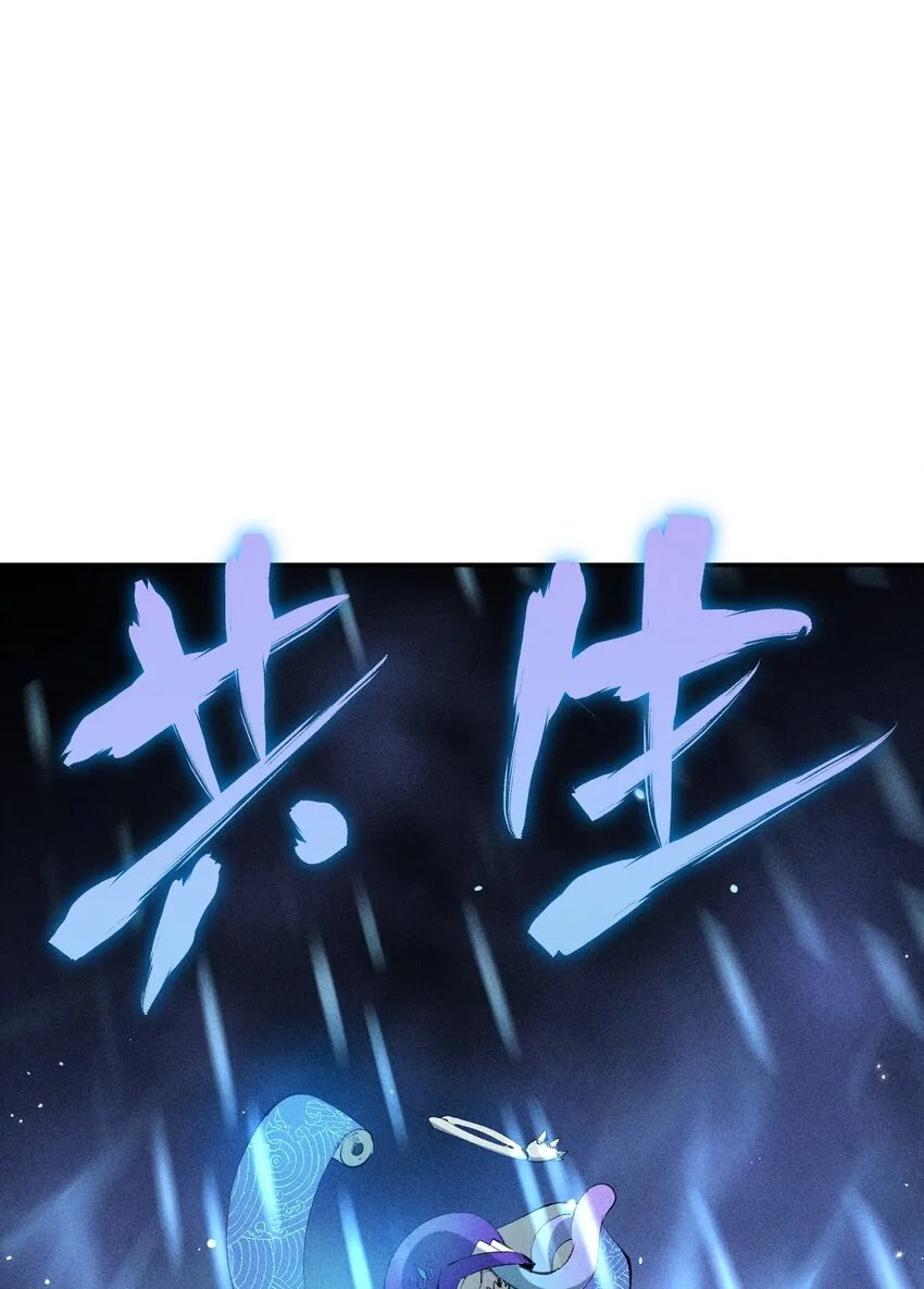35 第三十话 转职！灰土从者！ 第28页