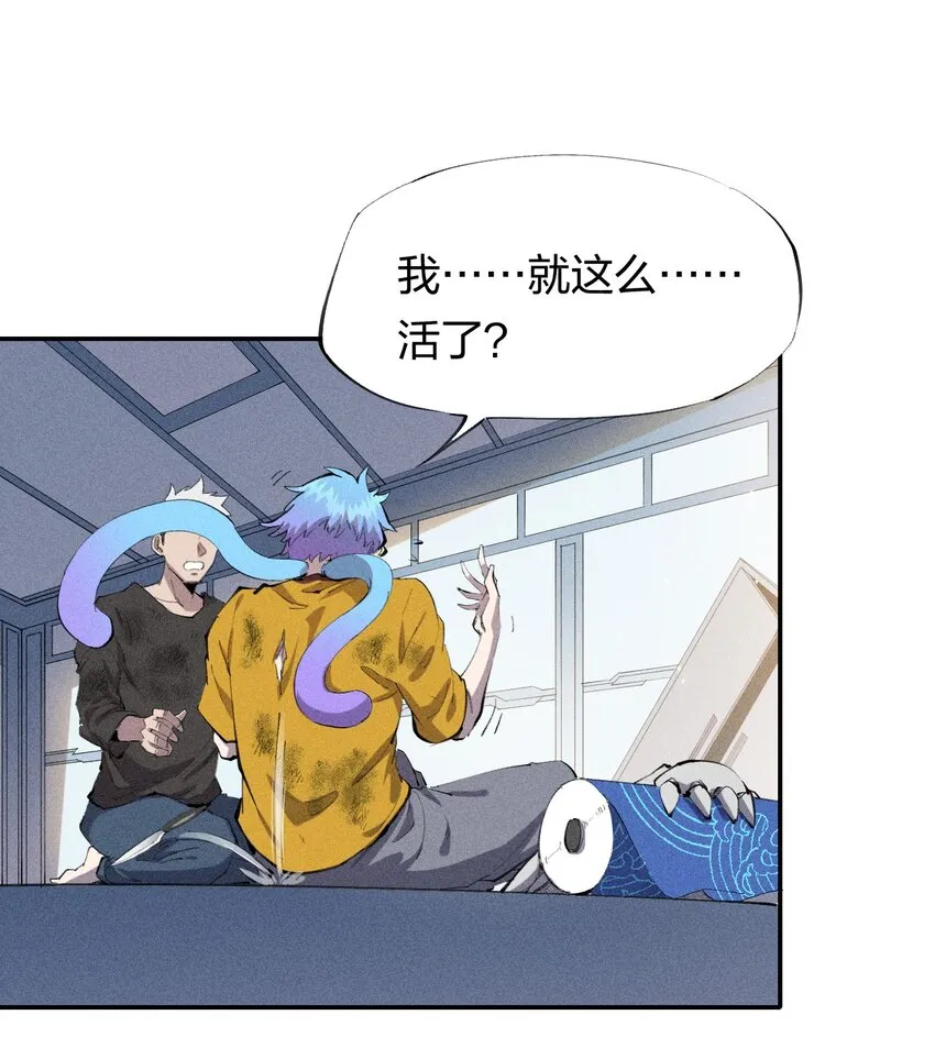 35 第三十话 转职！灰土从者！ 第37页
