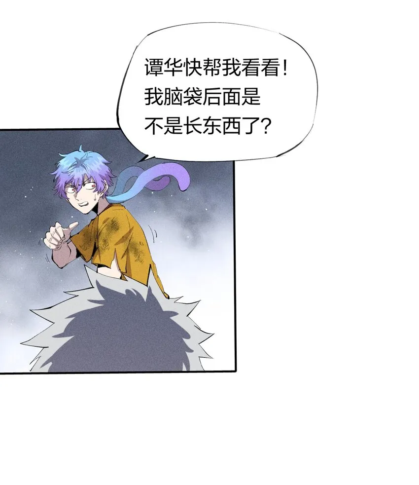 35 第三十话 转职！灰土从者！ 第38页