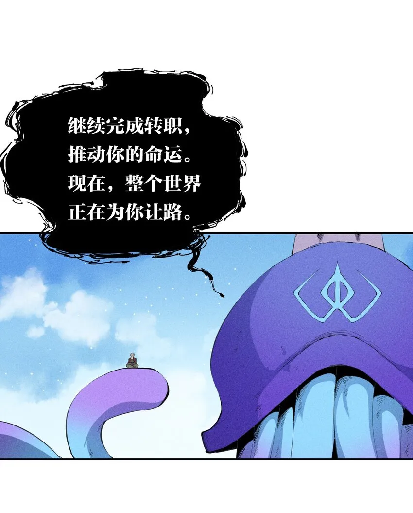 35 第三十话 转职！灰土从者！ 第45页