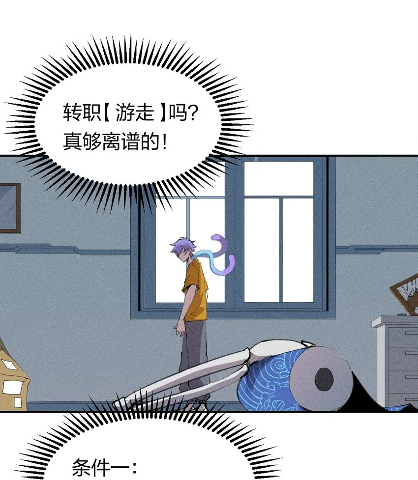 35 第三十话 转职！灰土从者！ 第48页
