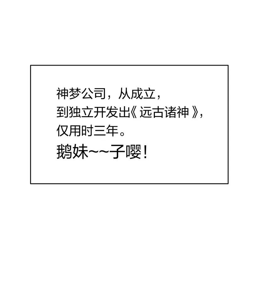 36 第三十一话 神梦公司 第1页