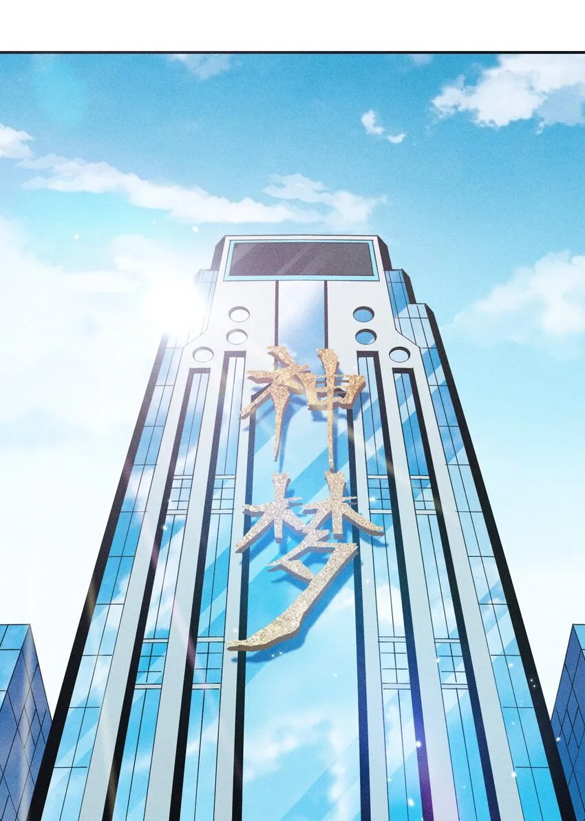 36 第三十一话 神梦公司 第2页