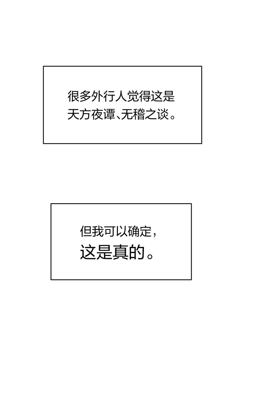 36 第三十一话 神梦公司 第5页