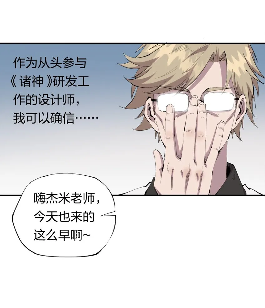 36 第三十一话 神梦公司 第7页