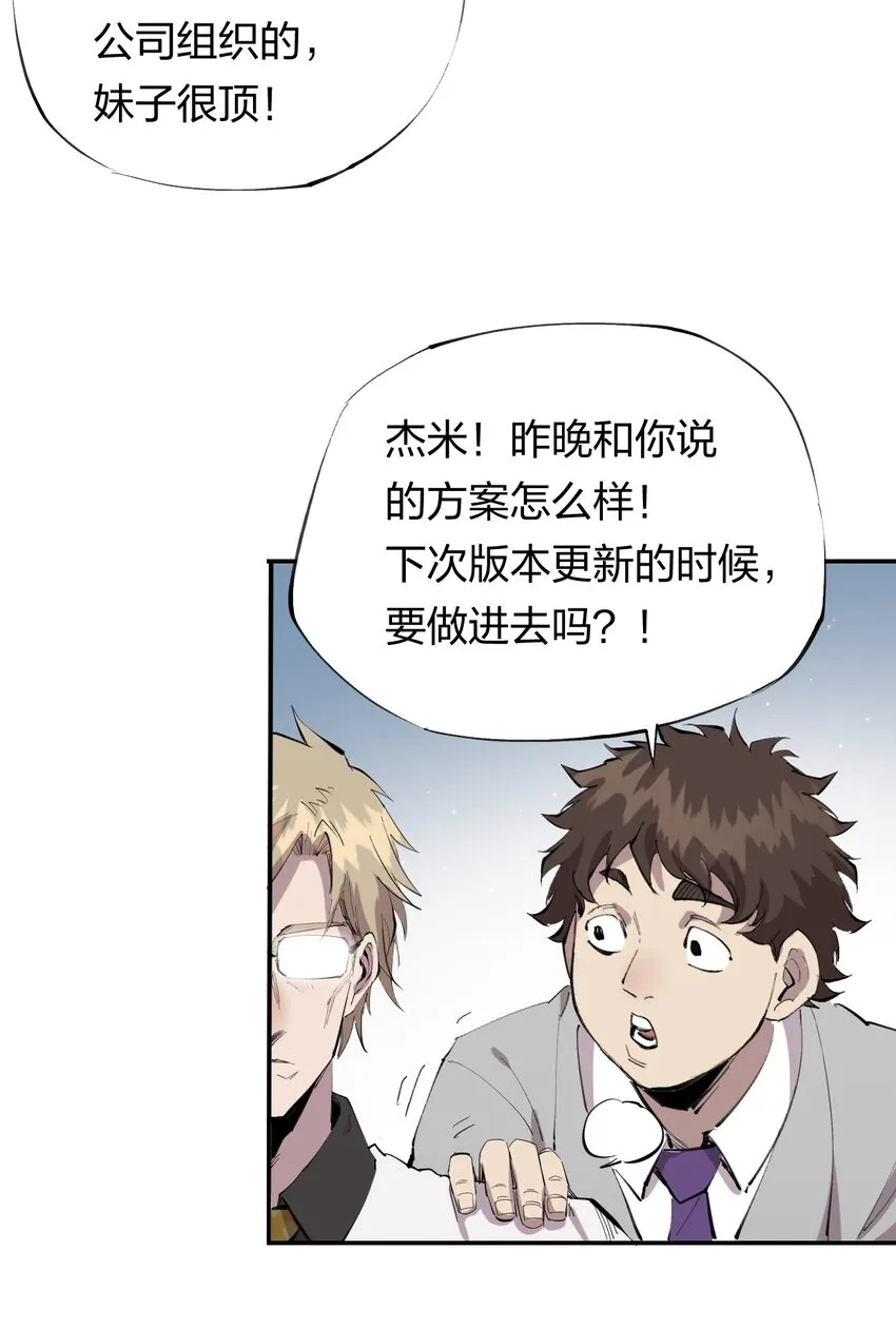 36 第三十一话 神梦公司 第10页
