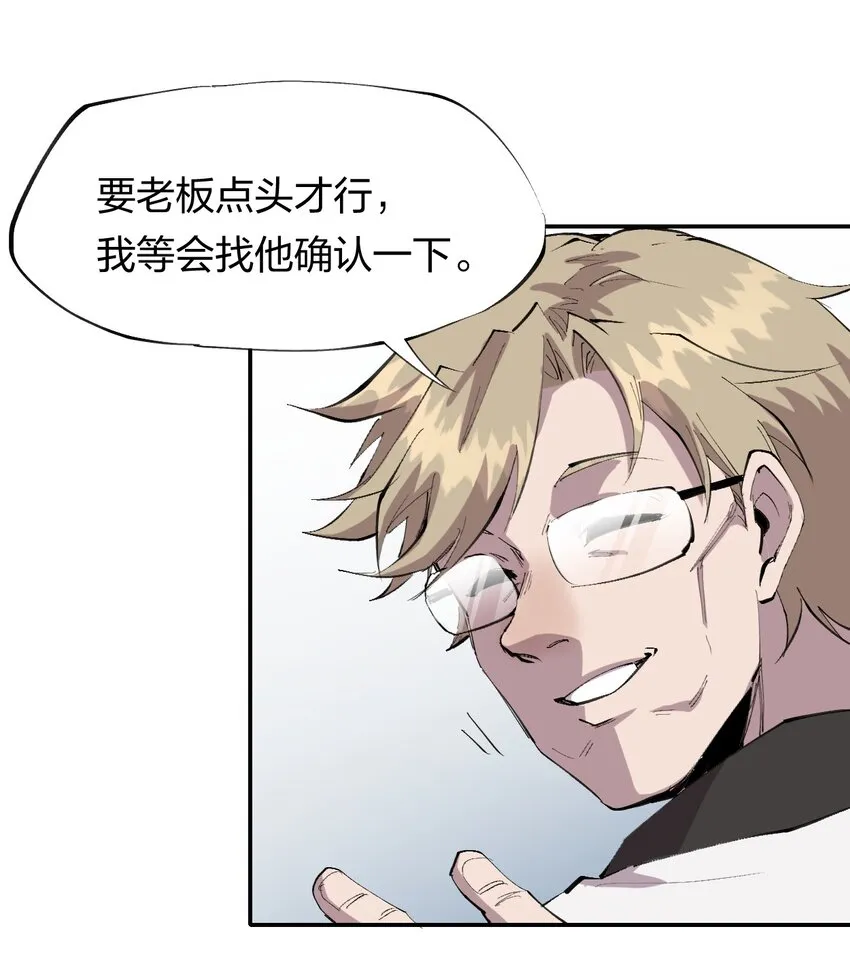 36 第三十一话 神梦公司 第11页