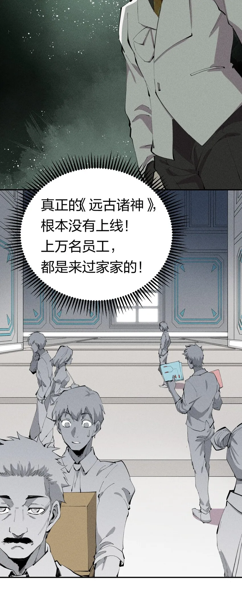 36 第三十一话 神梦公司 第13页