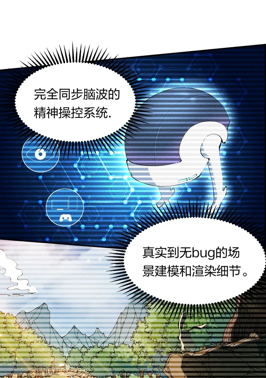 36 第三十一话 神梦公司 第14页