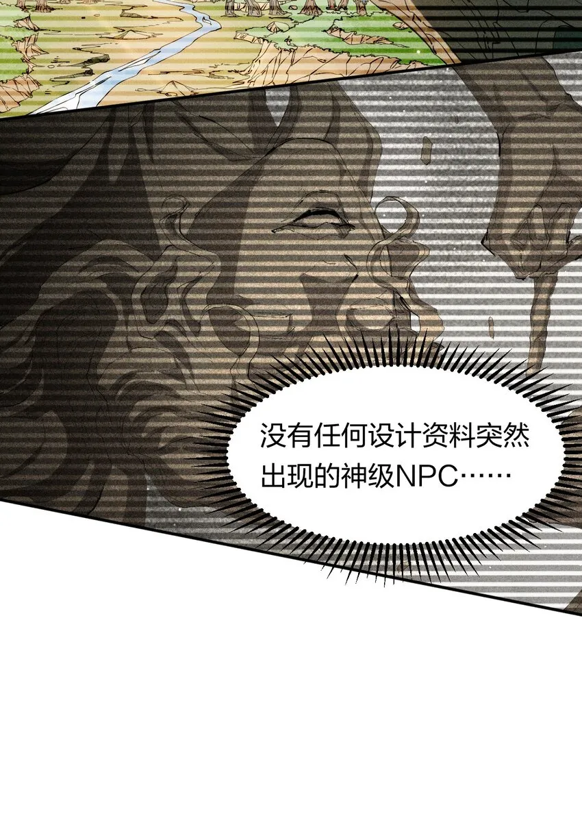 36 第三十一话 神梦公司 第15页