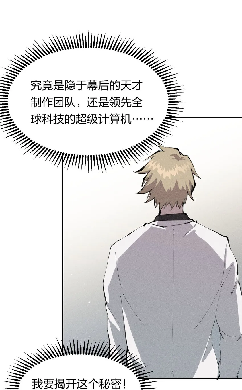 36 第三十一话 神梦公司 第18页