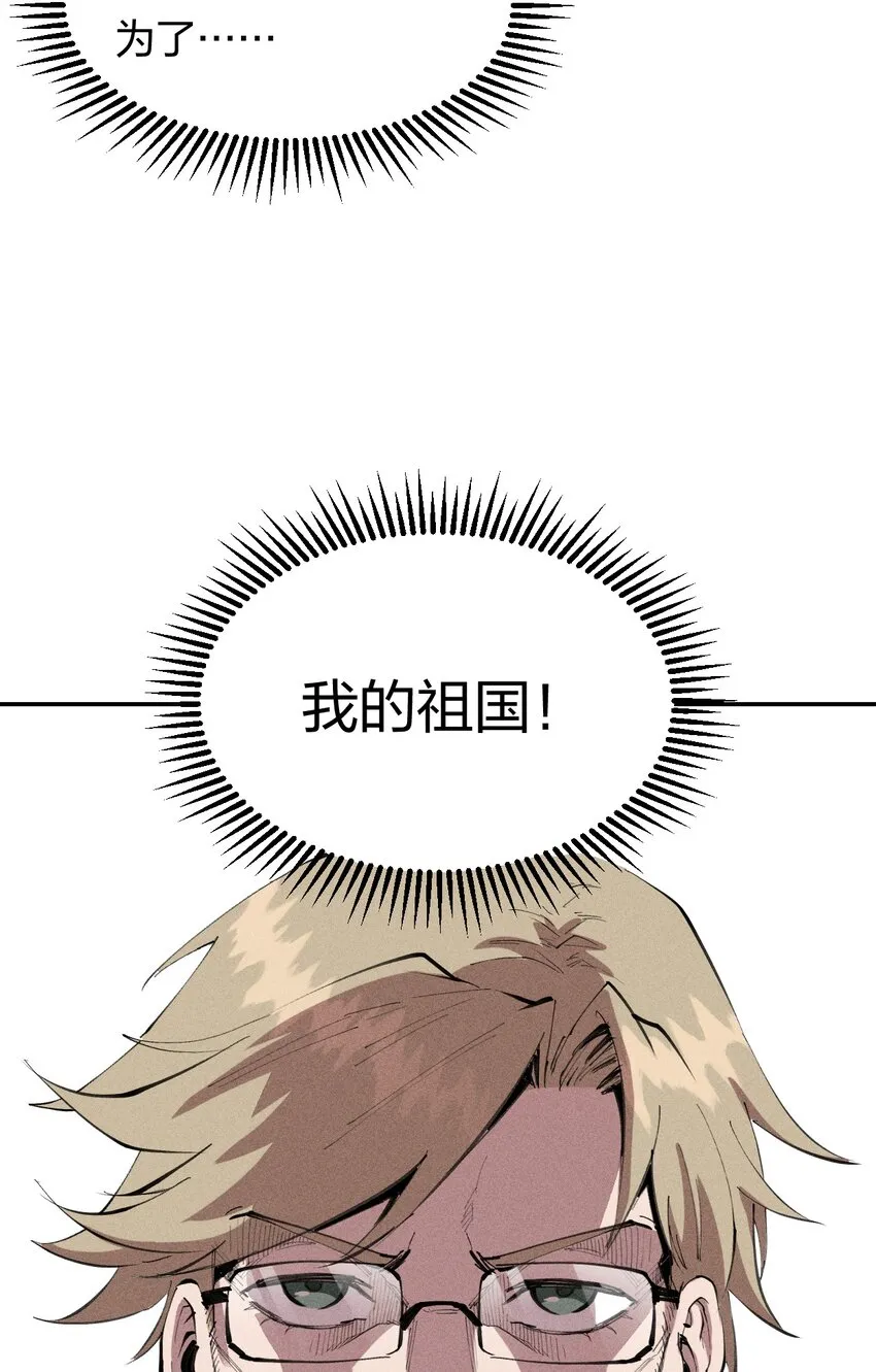 36 第三十一话 神梦公司 第19页