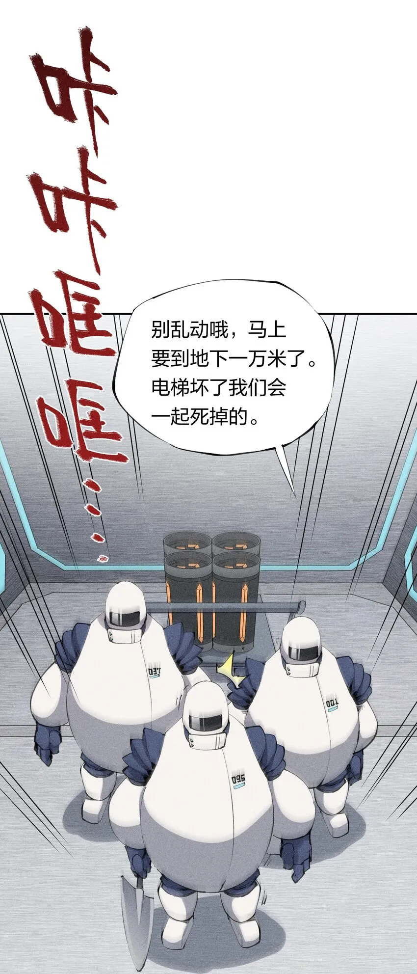 36 第三十一话 神梦公司 第30页