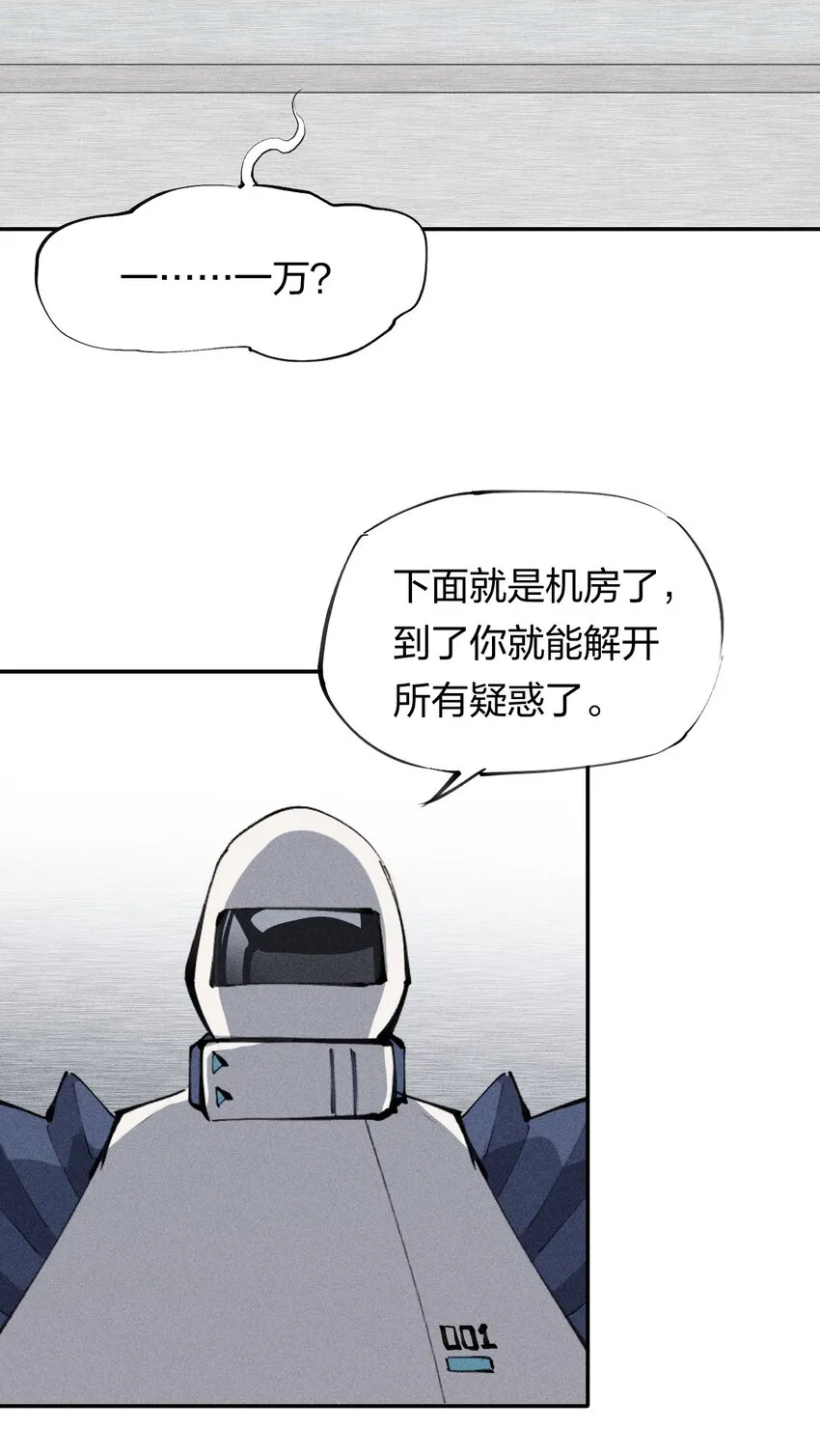 36 第三十一话 神梦公司 第31页