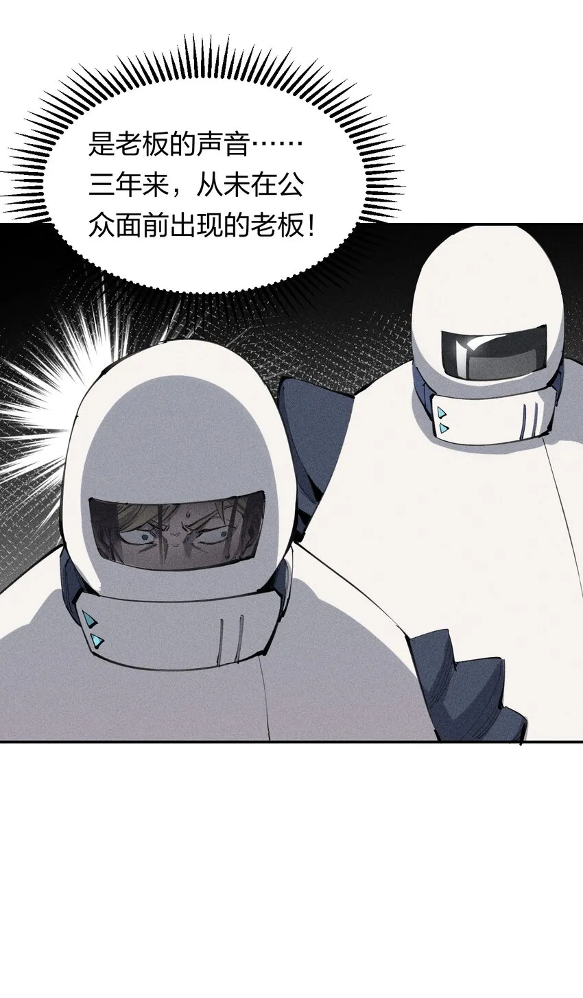 36 第三十一话 神梦公司 第32页