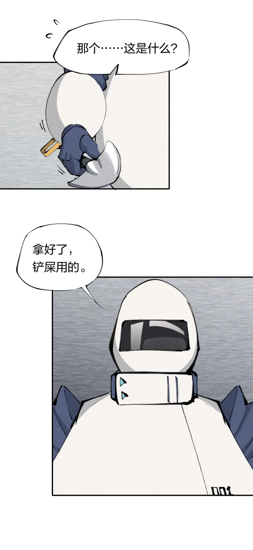36 第三十一话 神梦公司 第33页
