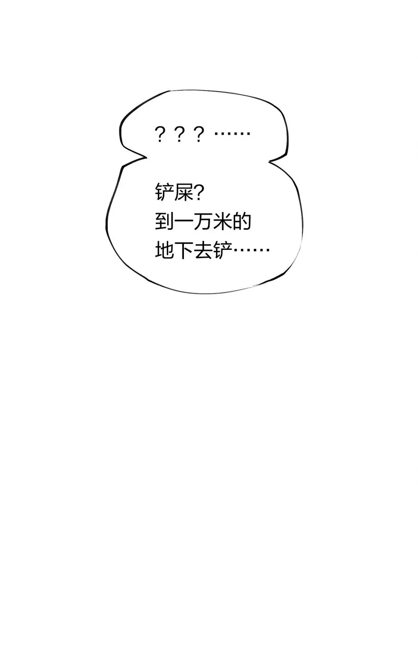 36 第三十一话 神梦公司 第34页