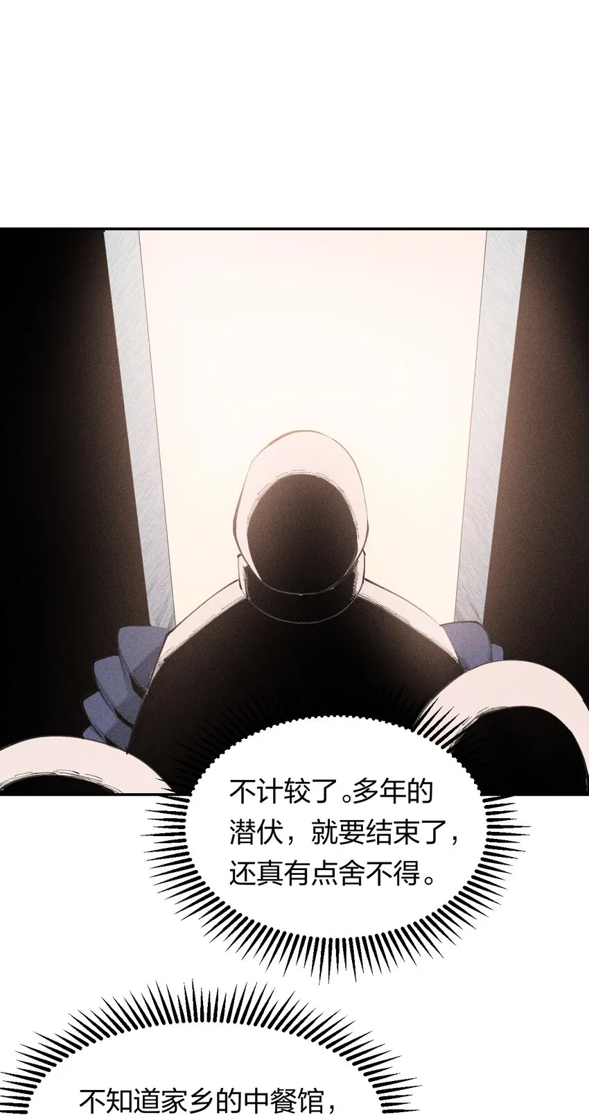 36 第三十一话 神梦公司 第35页