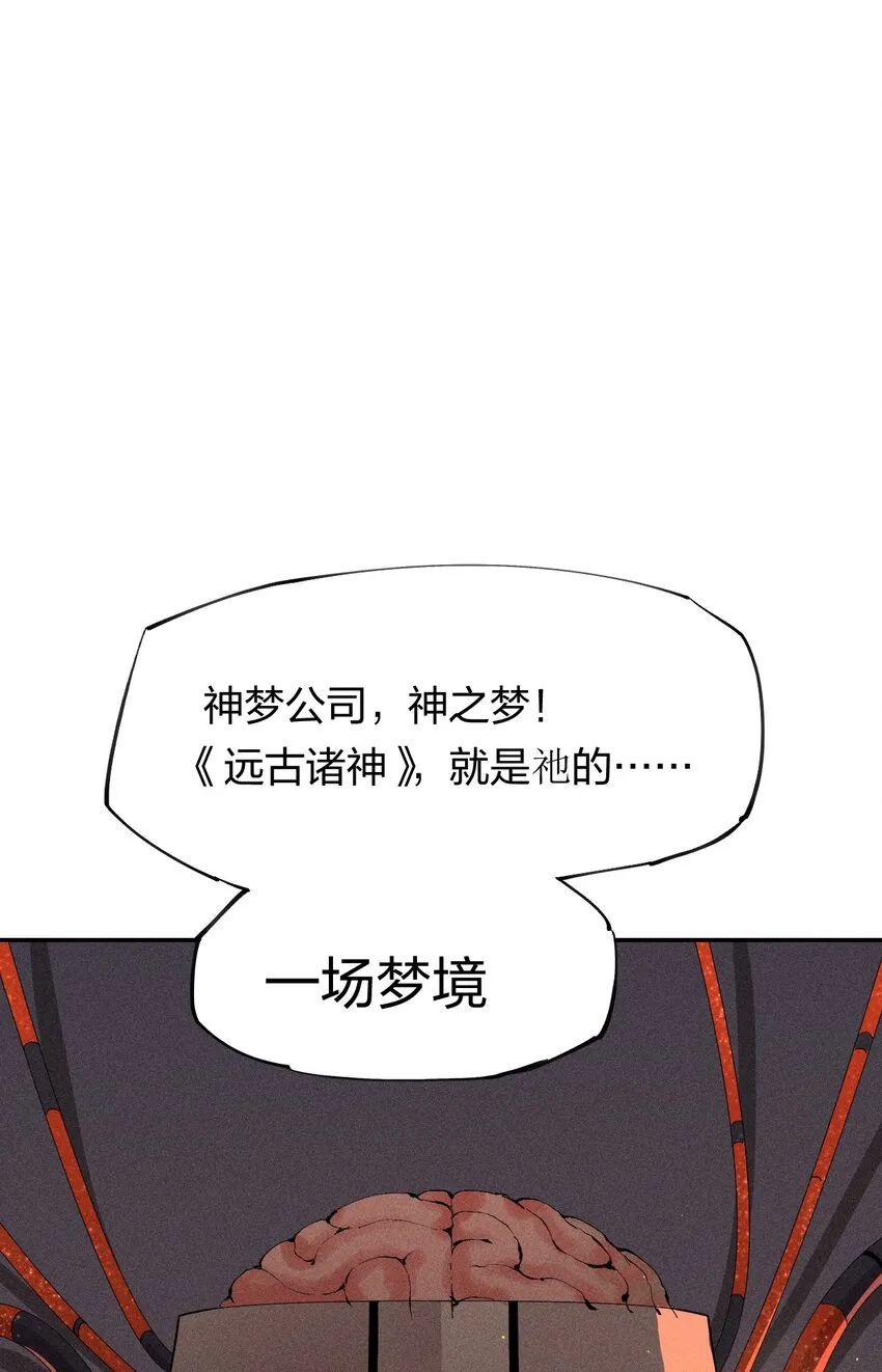 37 第三十二话 肩负时代的命运 第6页