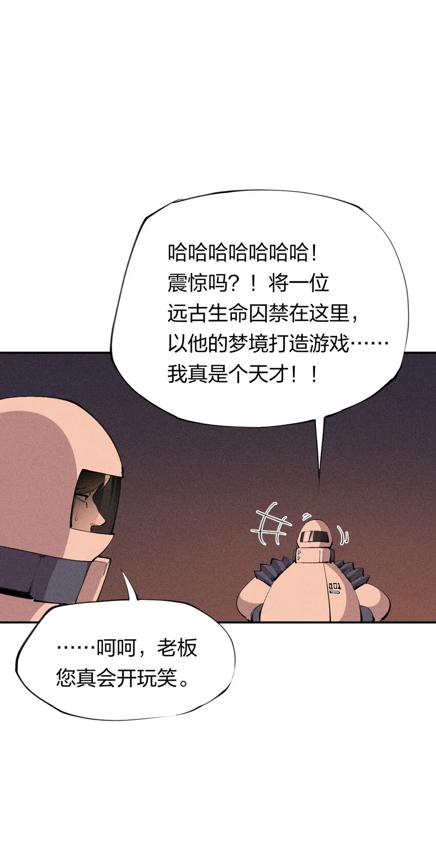 37 第三十二话 肩负时代的命运 第8页