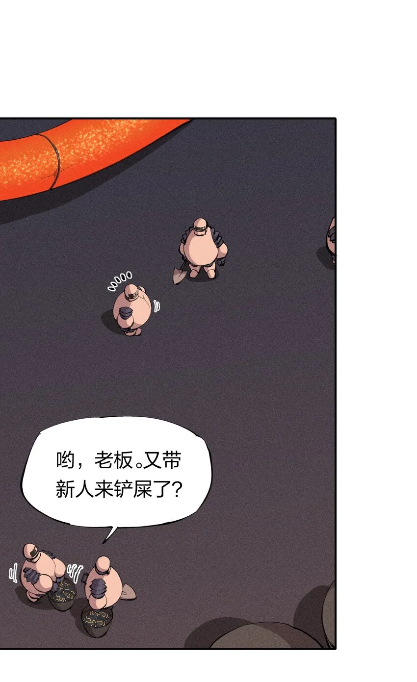 37 第三十二话 肩负时代的命运 第9页