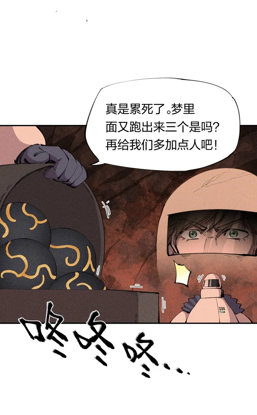 37 第三十二话 肩负时代的命运 第10页