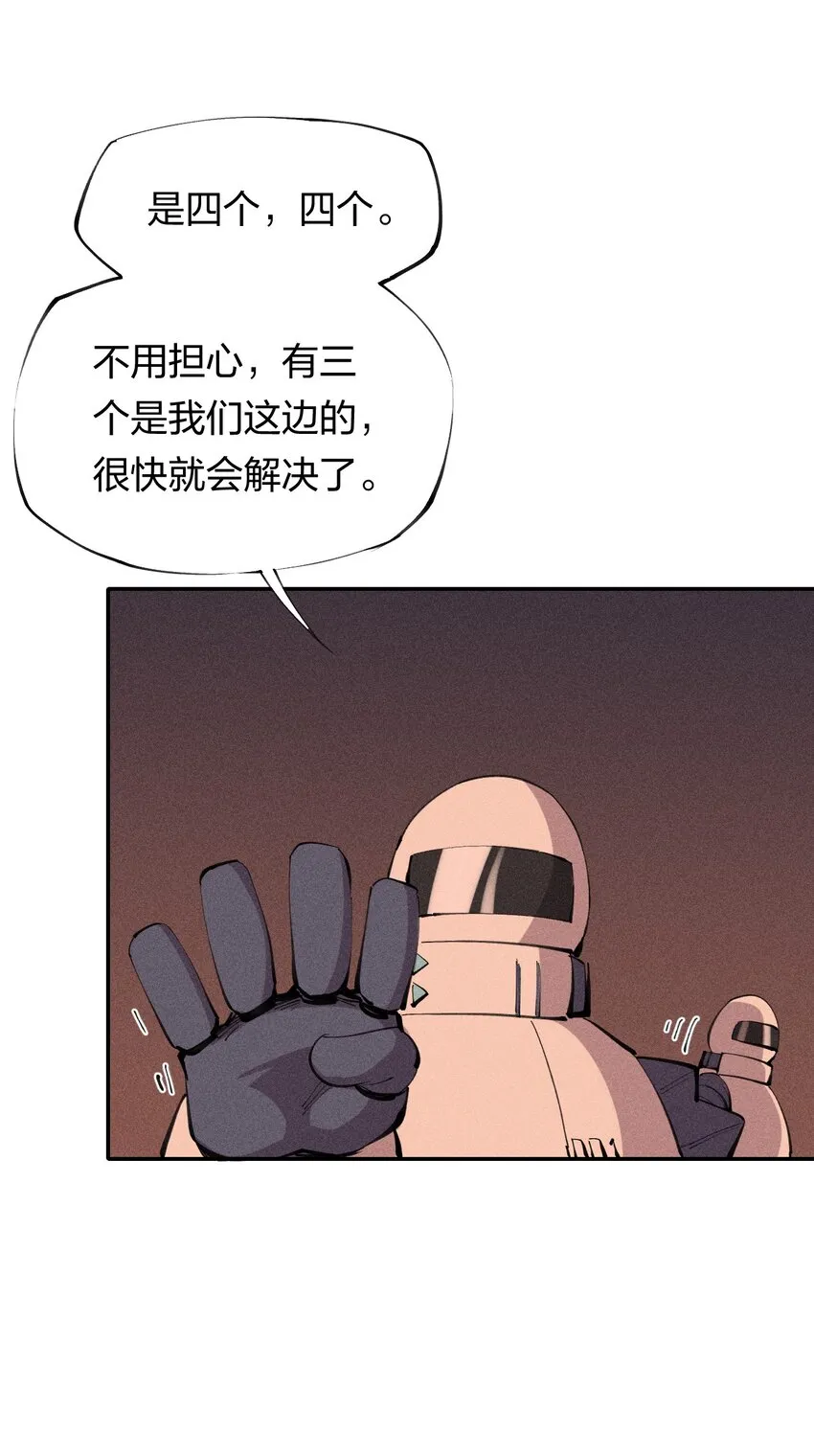 37 第三十二话 肩负时代的命运 第11页