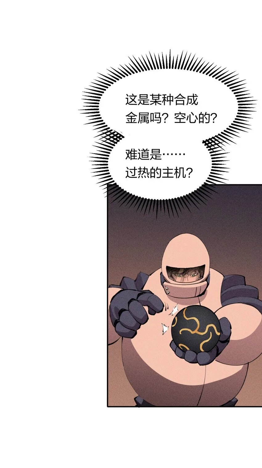 37 第三十二话 肩负时代的命运 第13页