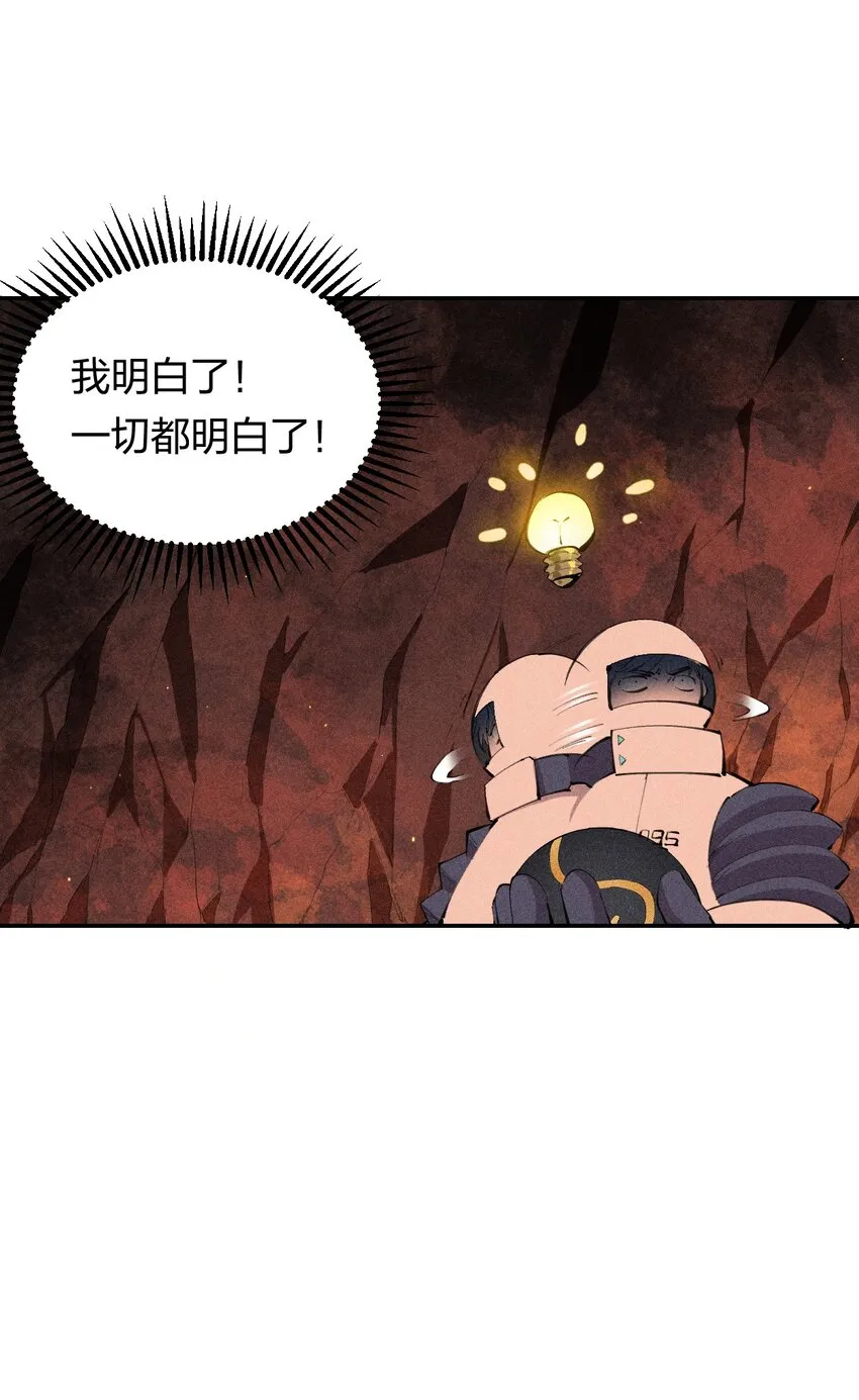 37 第三十二话 肩负时代的命运 第14页