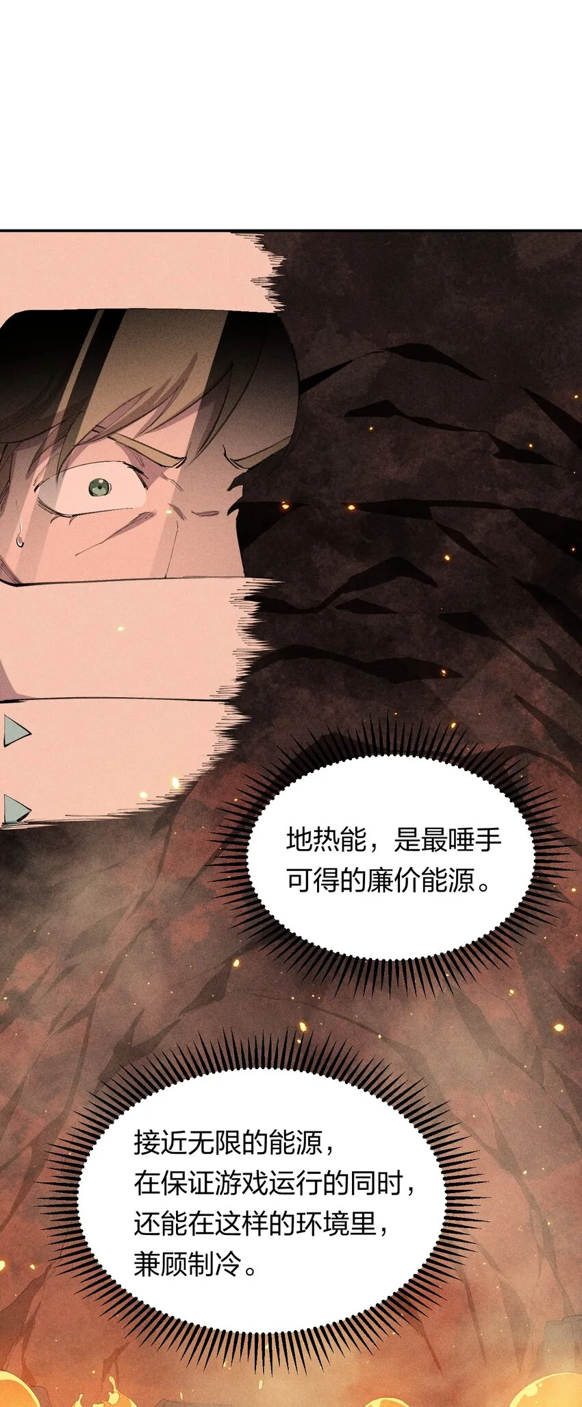 37 第三十二话 肩负时代的命运 第15页