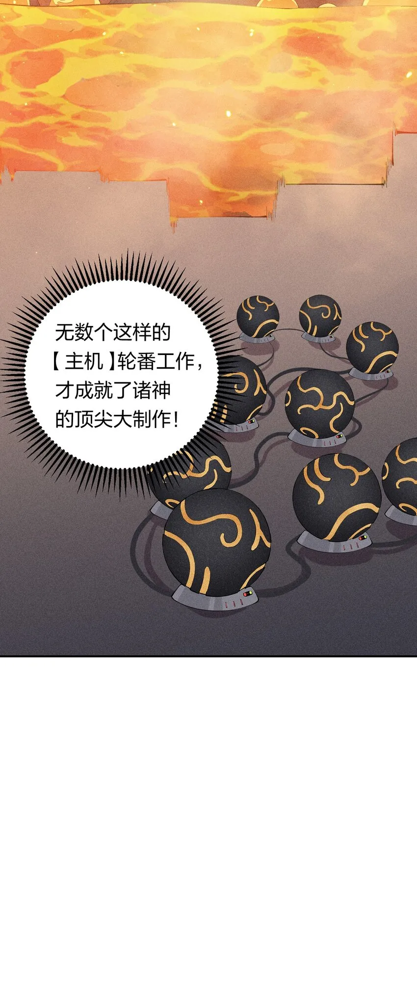 37 第三十二话 肩负时代的命运 第16页