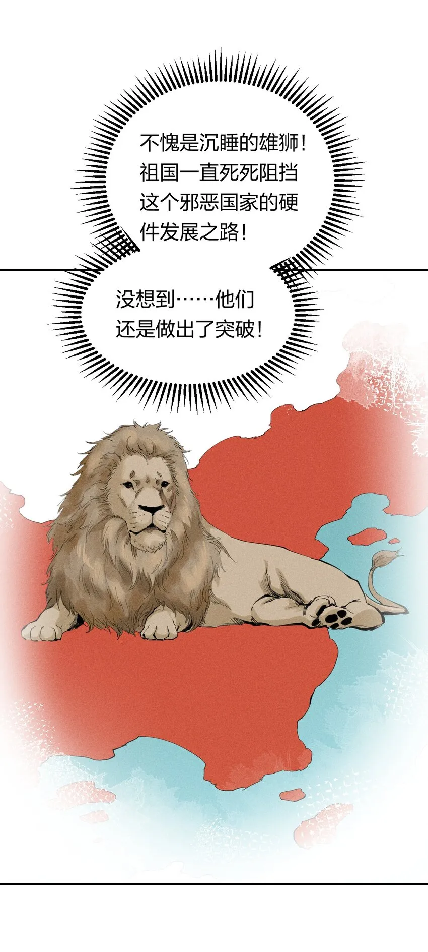 37 第三十二话 肩负时代的命运 第18页