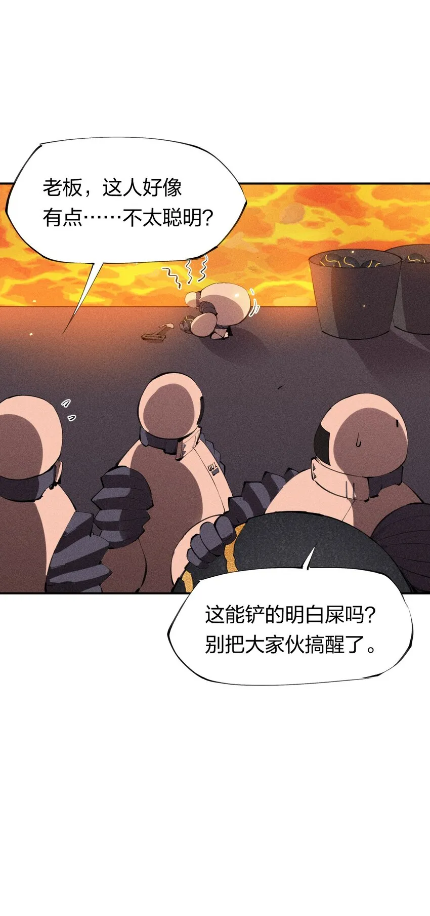 37 第三十二话 肩负时代的命运 第20页