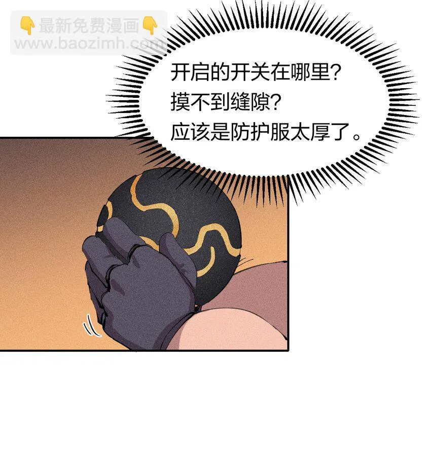 37 第三十二话 肩负时代的命运 第21页