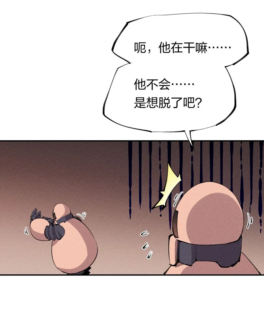37 第三十二话 肩负时代的命运 第22页