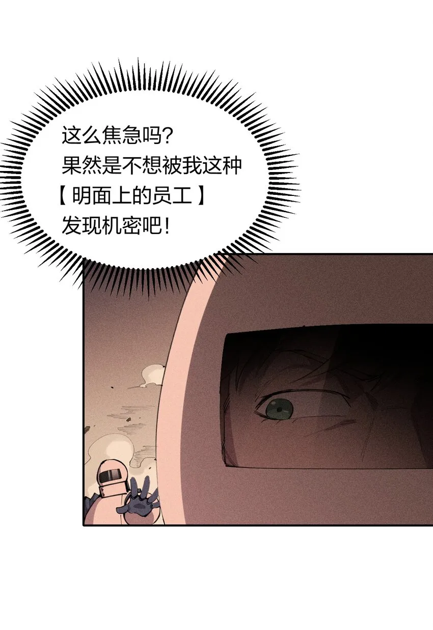 37 第三十二话 肩负时代的命运 第24页