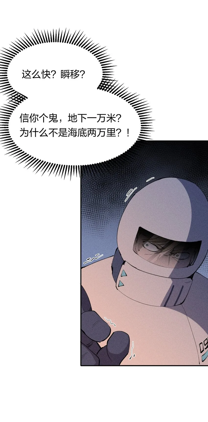 37 第三十二话 肩负时代的命运 第28页