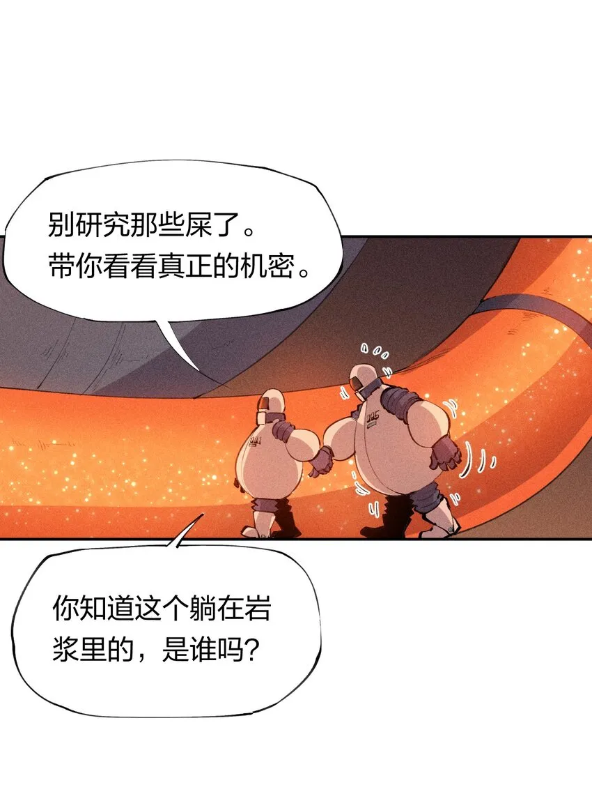 37 第三十二话 肩负时代的命运 第29页