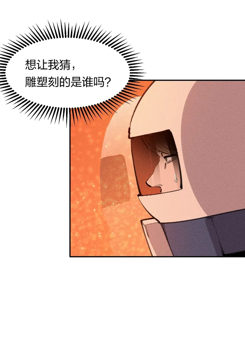 37 第三十二话 肩负时代的命运 第30页