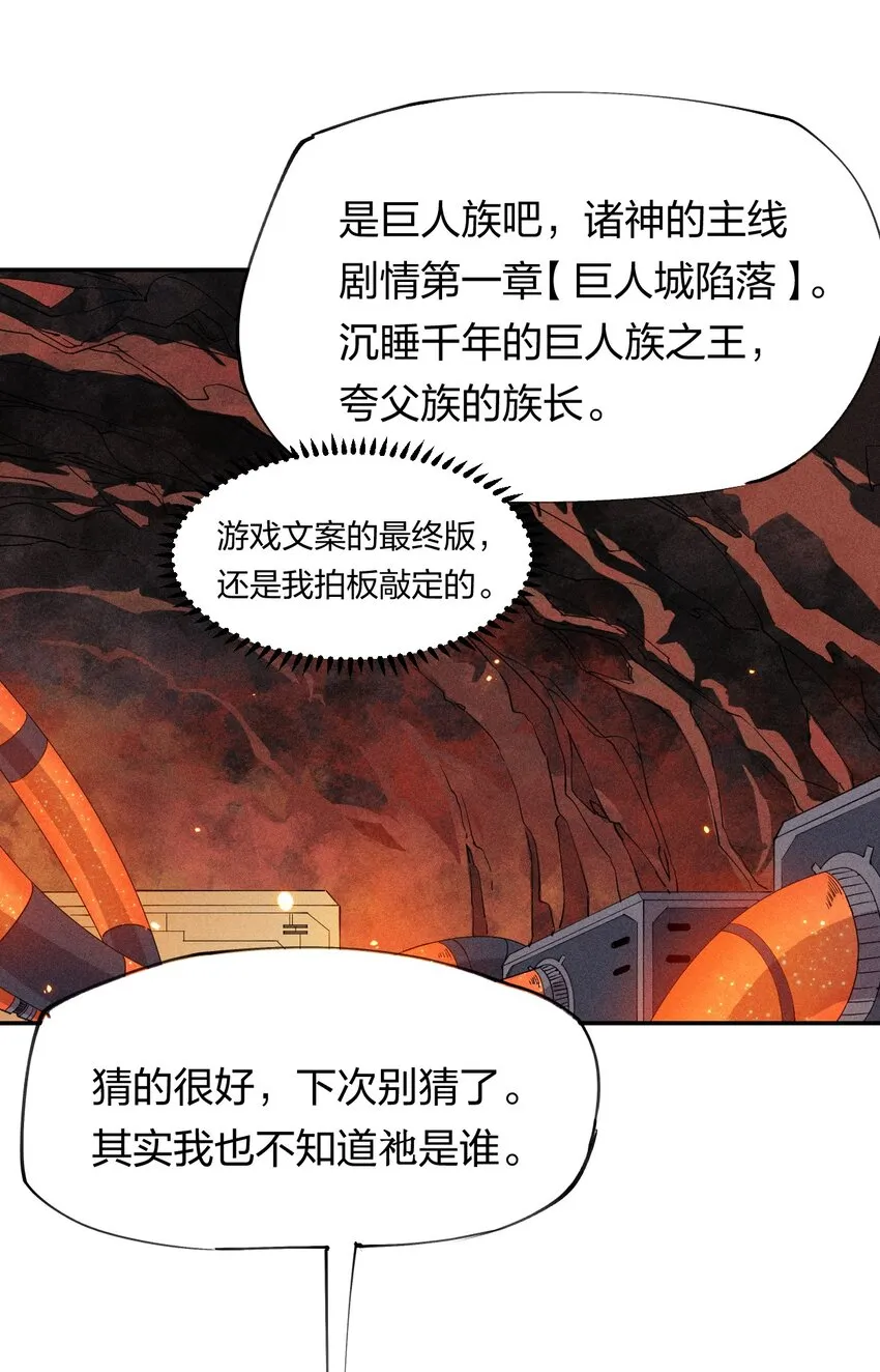 37 第三十二话 肩负时代的命运 第31页