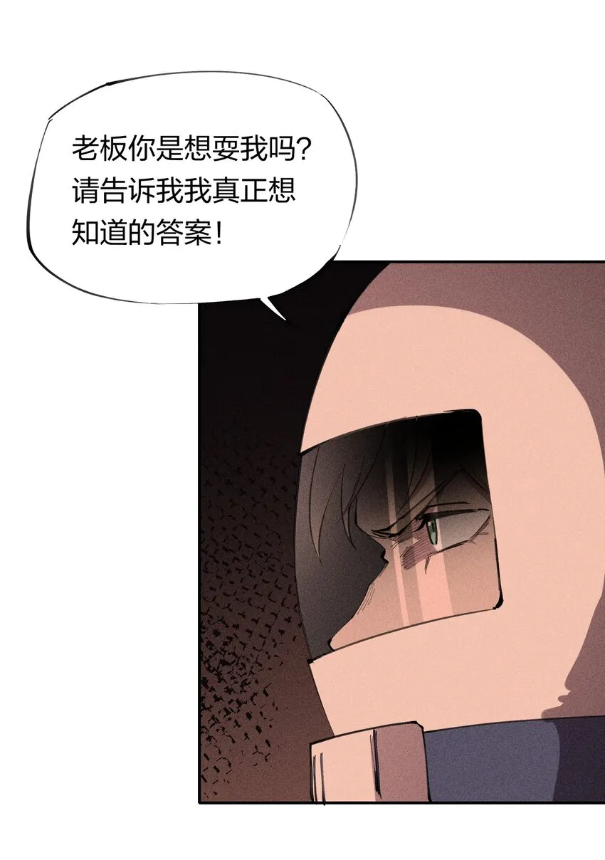 37 第三十二话 肩负时代的命运 第37页