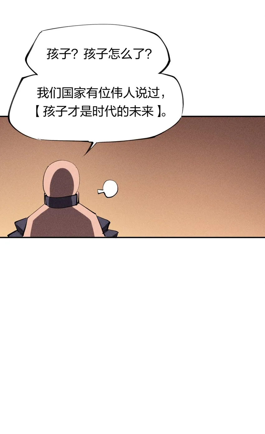 37 第三十二话 肩负时代的命运 第38页