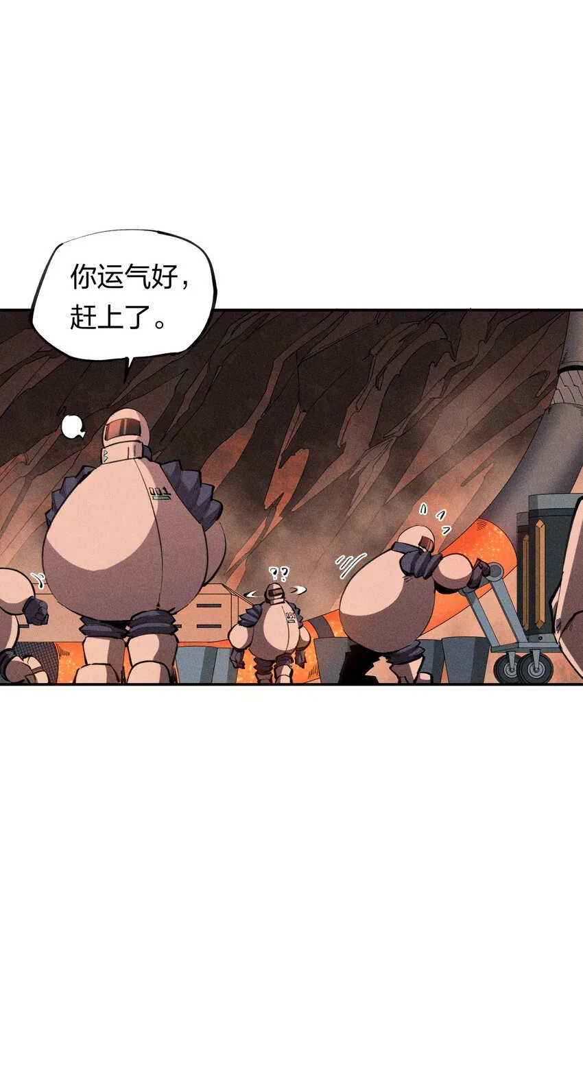 37 第三十二话 肩负时代的命运 第43页