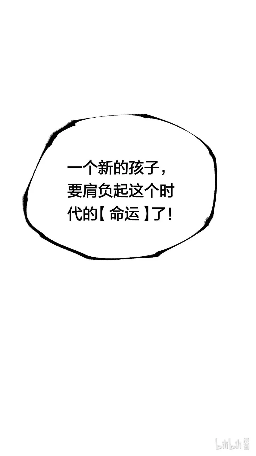 37 第三十二话 肩负时代的命运 第44页