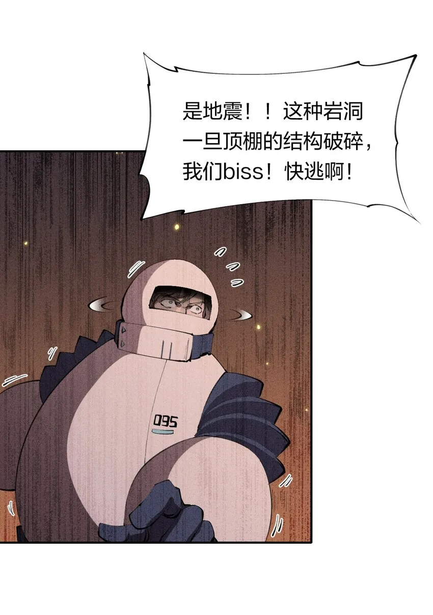 38 第三十三话 命运的选择 第3页