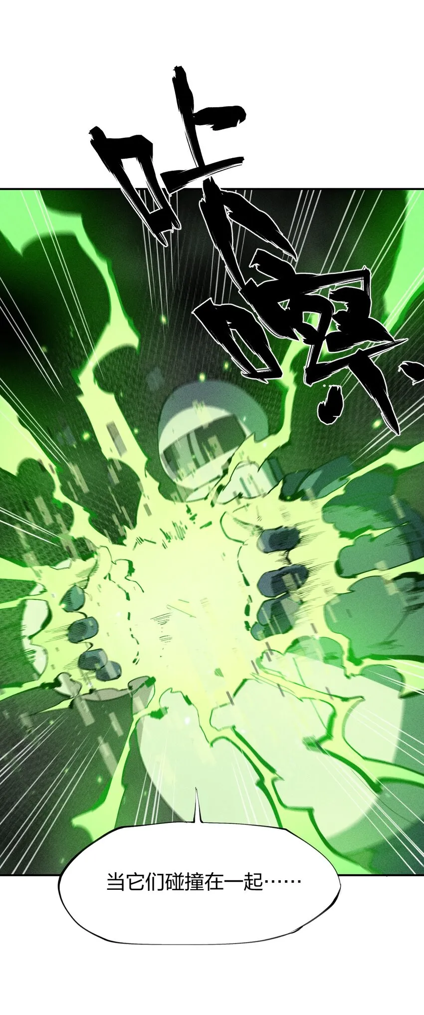 38 第三十三话 命运的选择 第12页